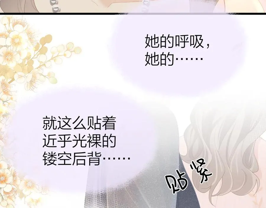 第62话 钓鱼 第54页