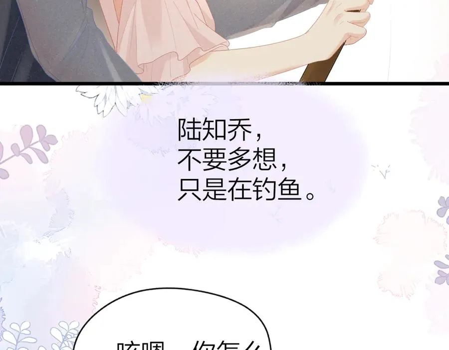 第62话 钓鱼 第56页