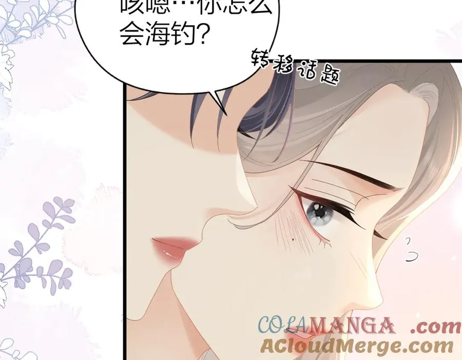 第62话 钓鱼 第57页