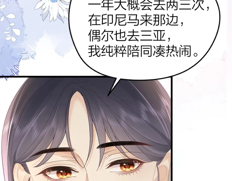 第62话 钓鱼 第59页