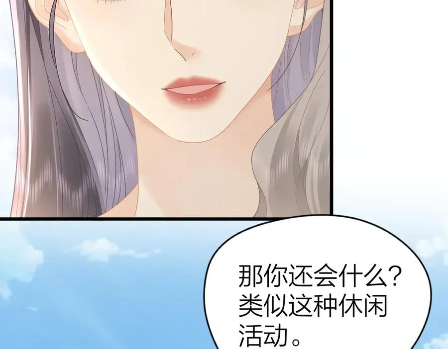 第62话 钓鱼 第60页
