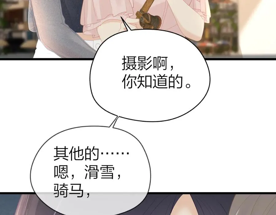 第62话 钓鱼 第62页