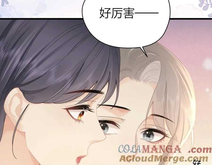 第62话 钓鱼 第65页