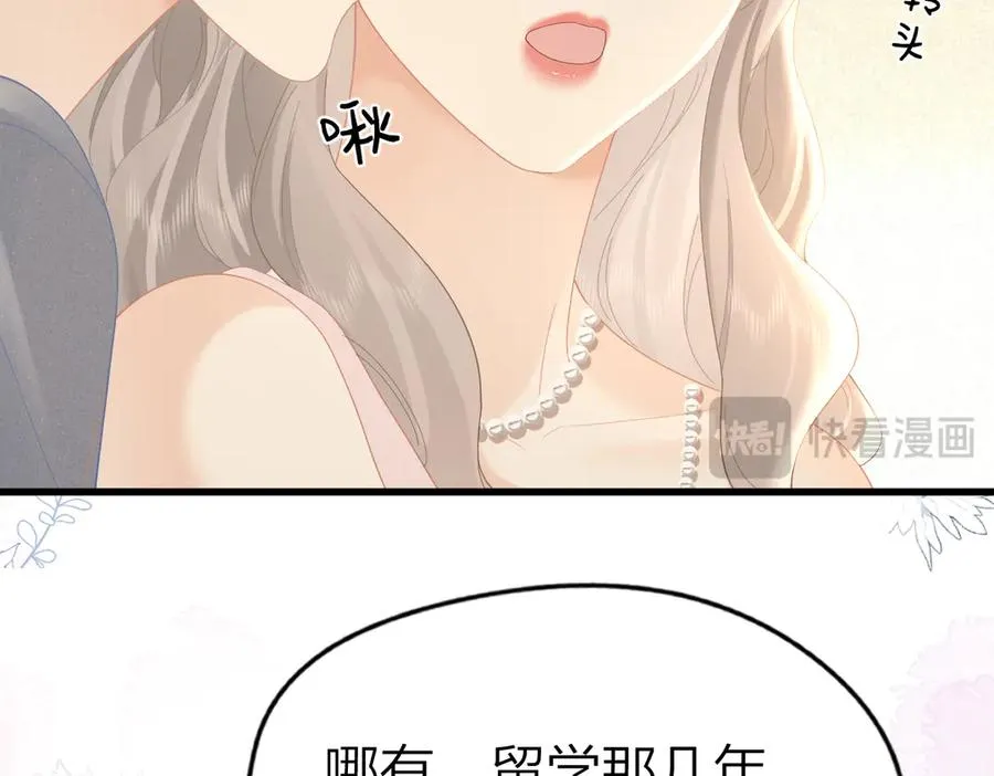 第62话 钓鱼 第66页