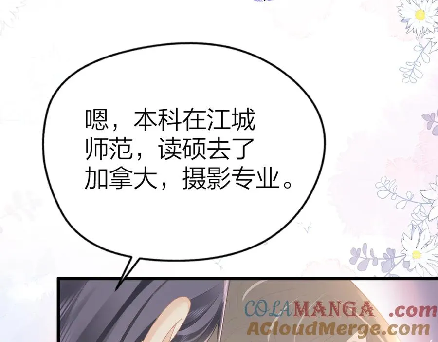 第62话 钓鱼 第69页