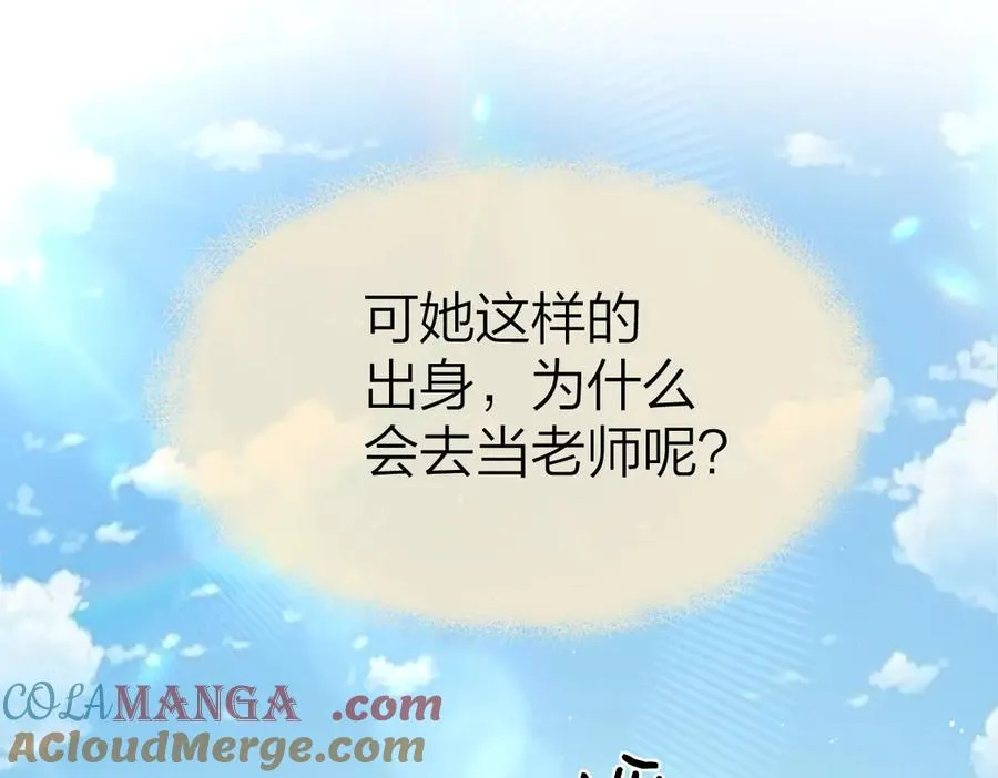 第62话 钓鱼 第73页