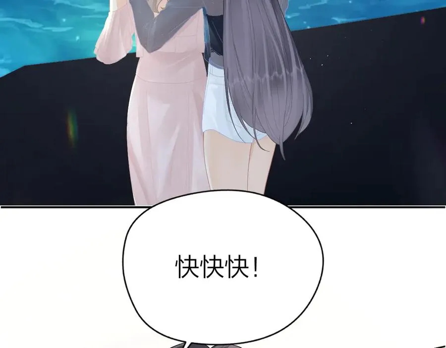 第62话 钓鱼 第75页
