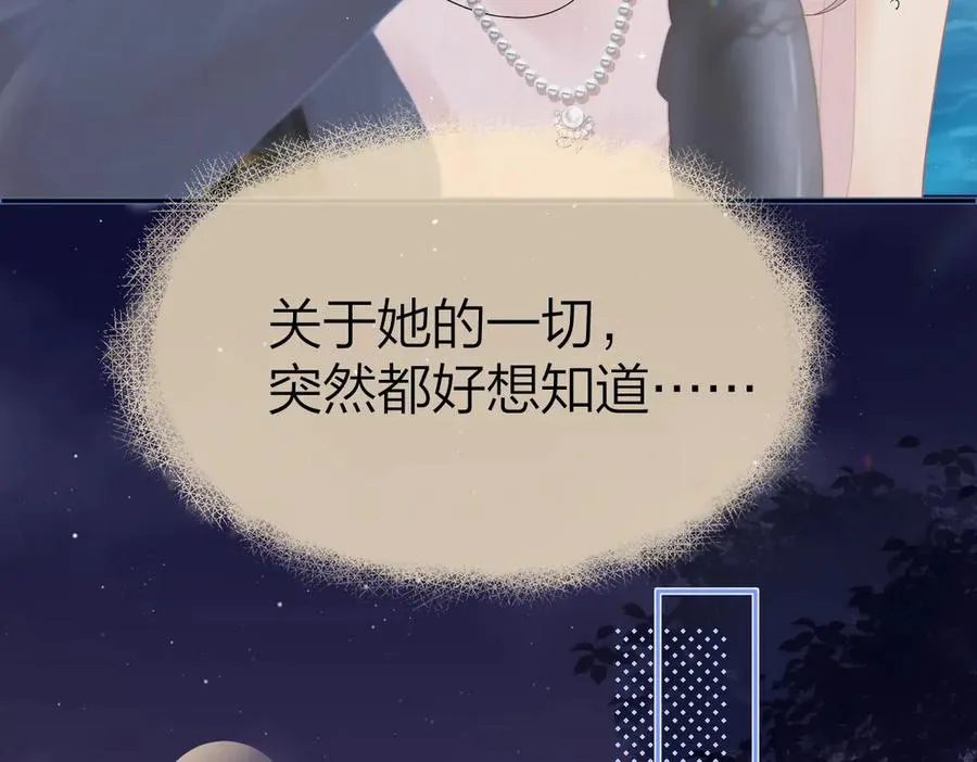 第62话 钓鱼 第82页