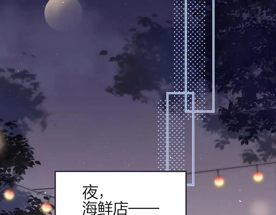 第62话 钓鱼 第83页