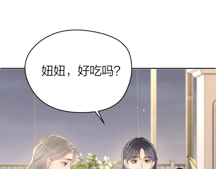 第62话 钓鱼 第86页