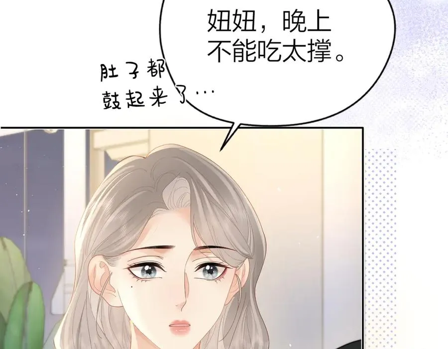 第62话 钓鱼 第90页