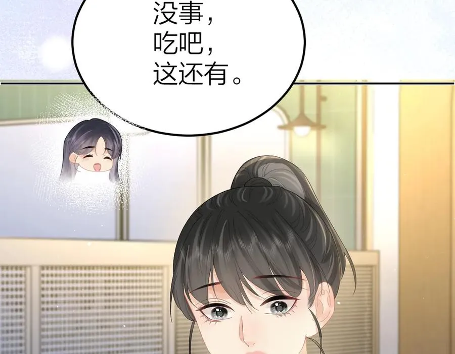 第62话 钓鱼 第92页
