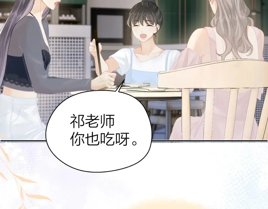 第62话 钓鱼 第96页