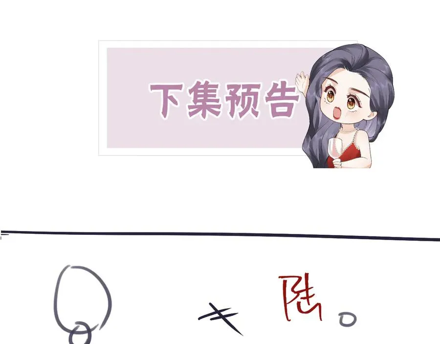 第62话 钓鱼 第104页