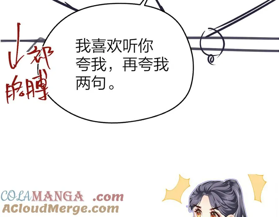 第62话 钓鱼 第109页