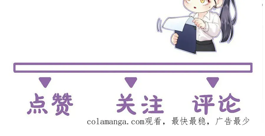第62话 钓鱼 第110页