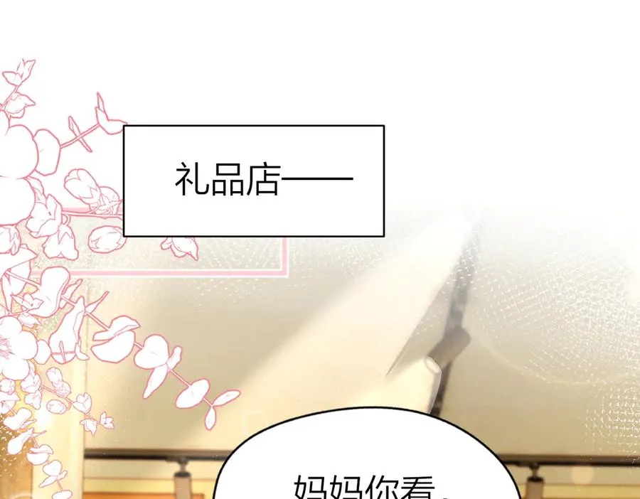第63话 心中的例外 第5页