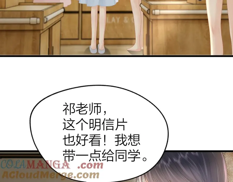 第63话 心中的例外 第7页