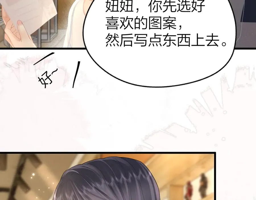 第63话 心中的例外 第9页