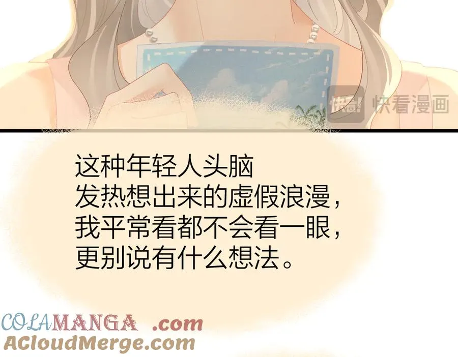 第63话 心中的例外 第28页