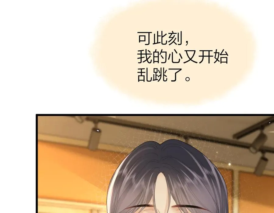 第63话 心中的例外 第29页