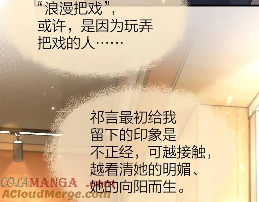 第63话 心中的例外 第31页