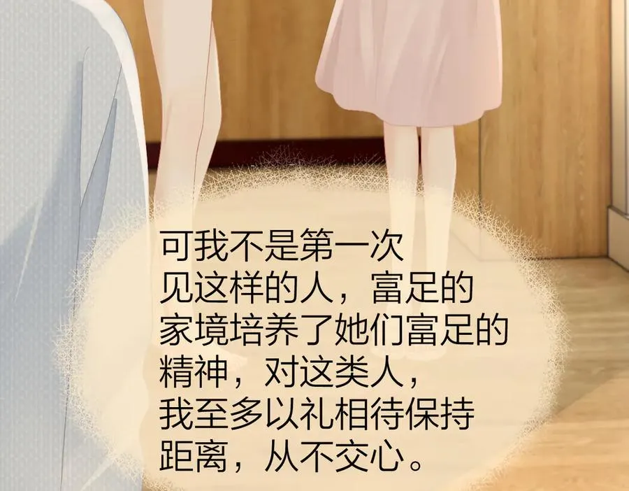 第63话 心中的例外 第33页