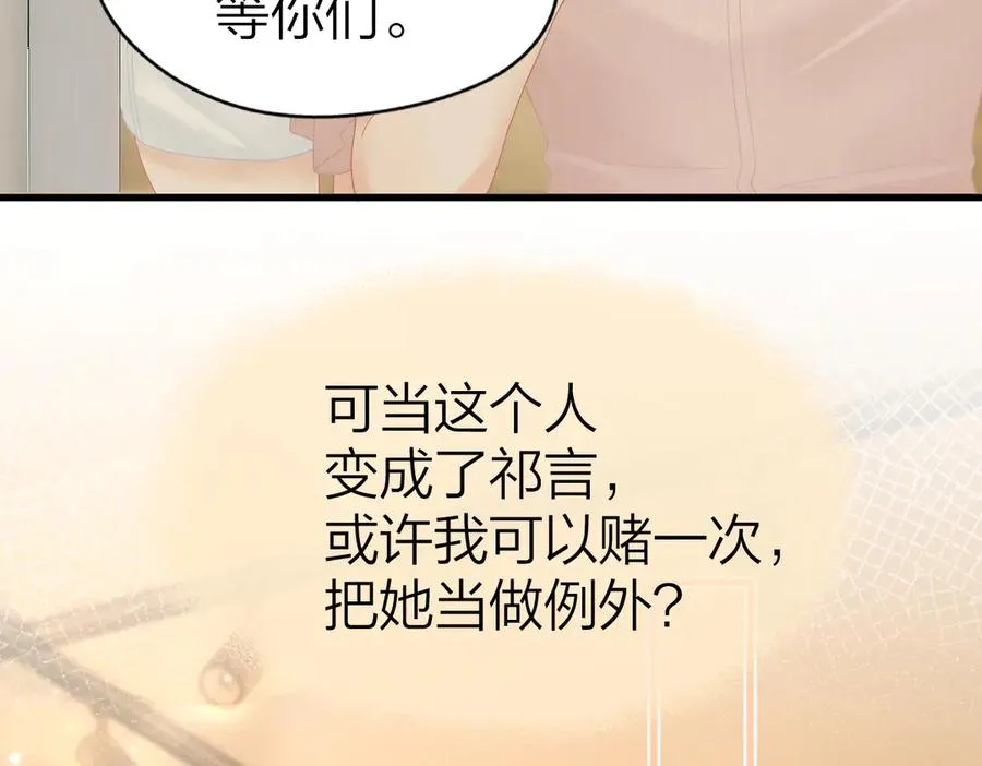 第63话 心中的例外 第39页