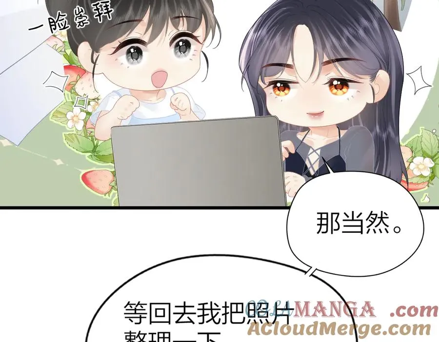 第63话 心中的例外 第49页