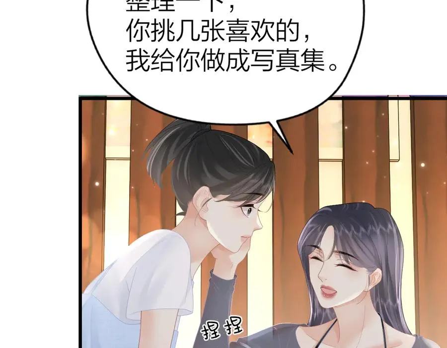 第63话 心中的例外 第50页