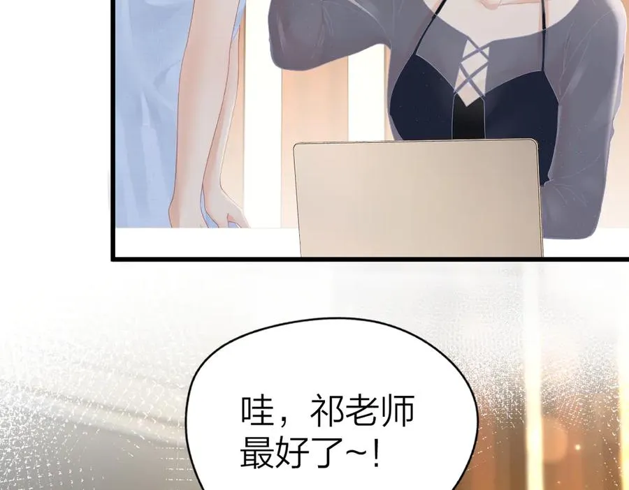 第63话 心中的例外 第51页
