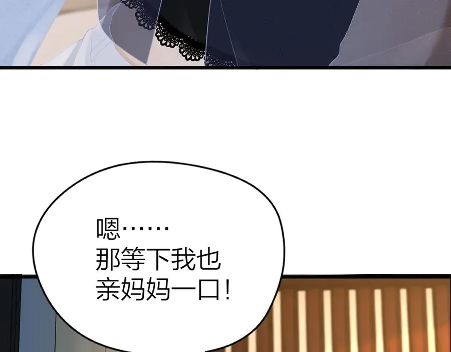 第63话 心中的例外 第54页