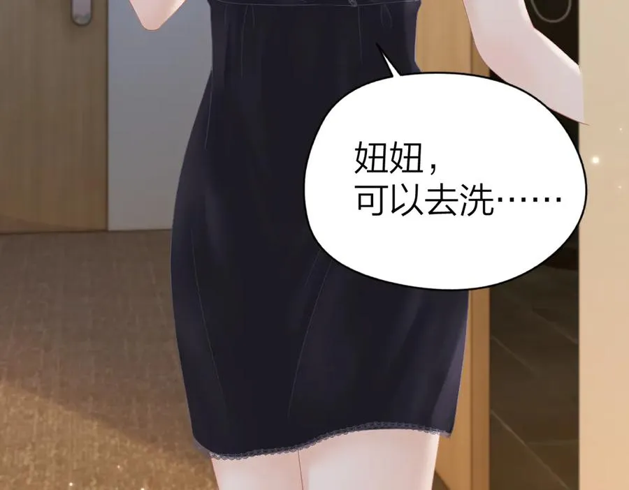 第63话 心中的例外 第59页