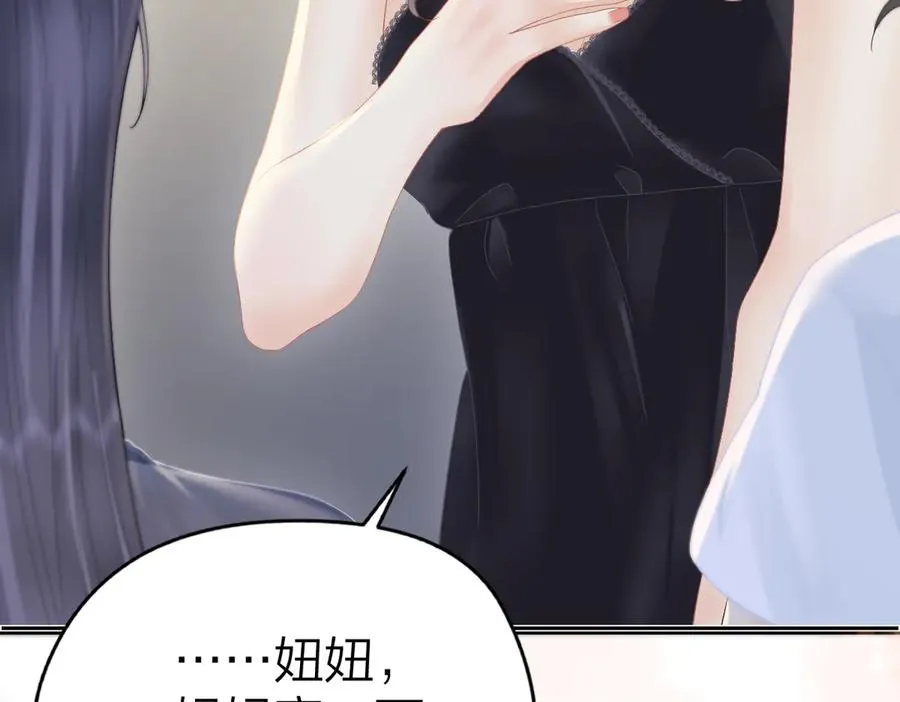 第63话 心中的例外 第68页