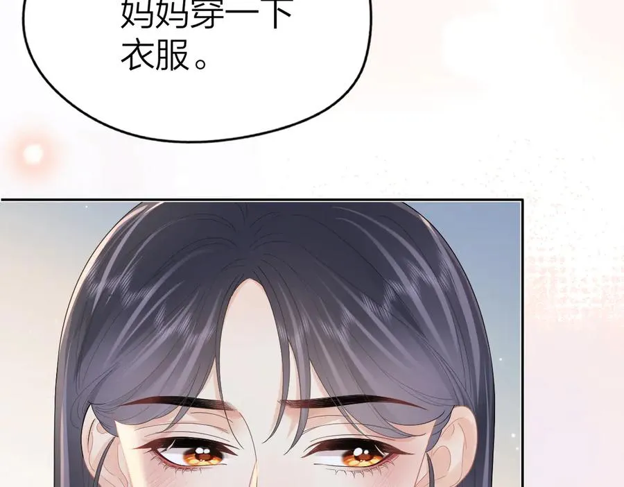 第63话 心中的例外 第69页