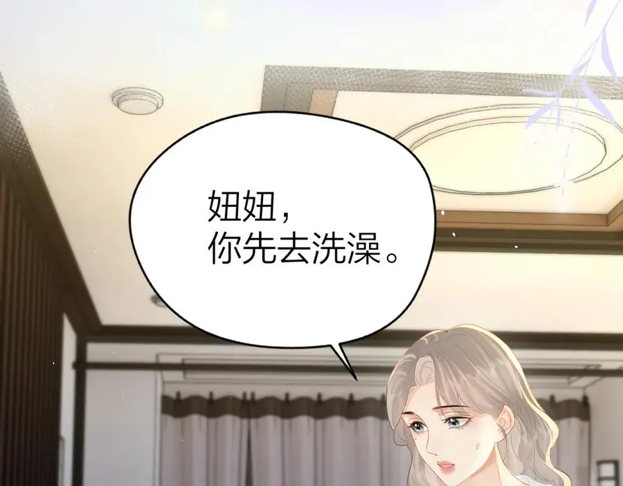 第63话 心中的例外 第71页