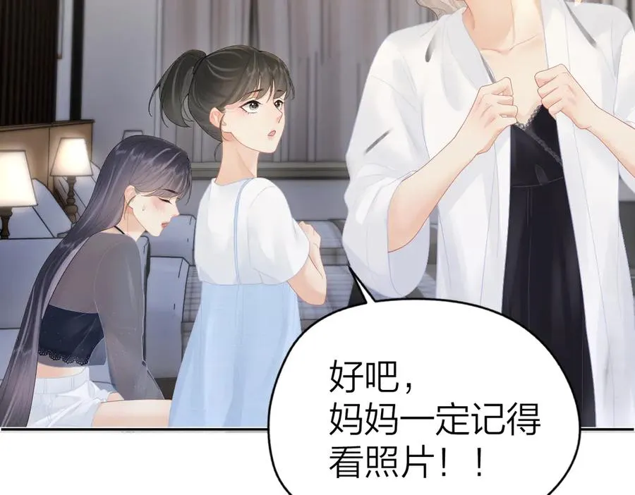 第63话 心中的例外 第72页