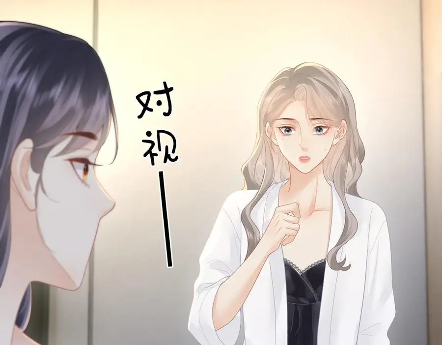 第63话 心中的例外 第75页