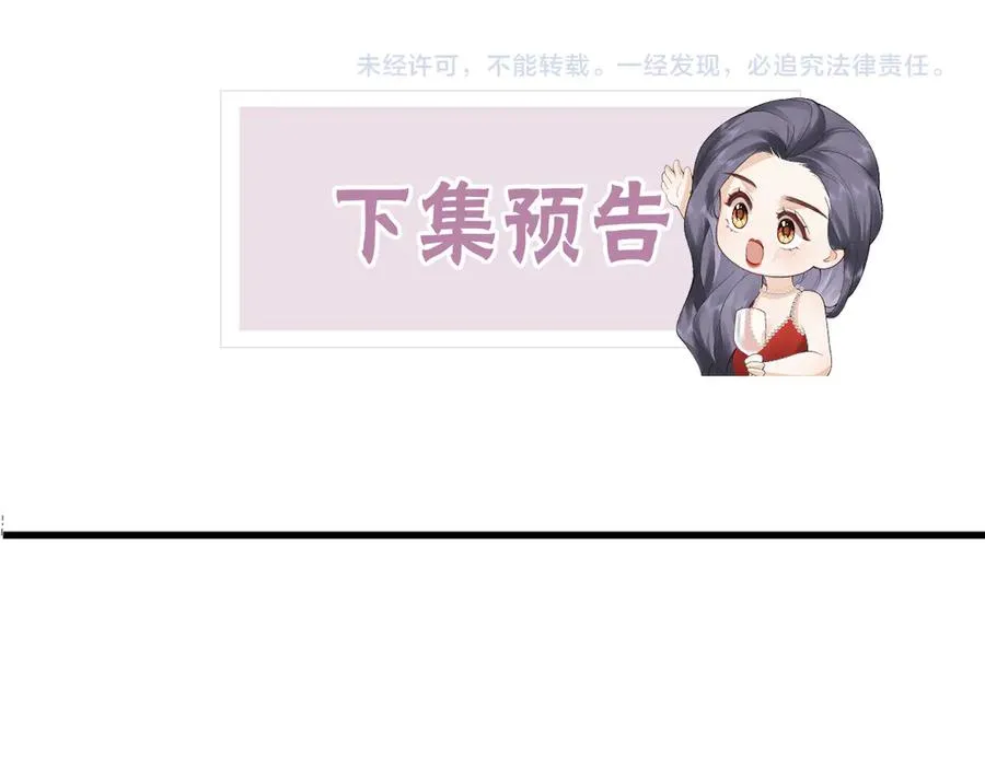 第63话 心中的例外 第80页