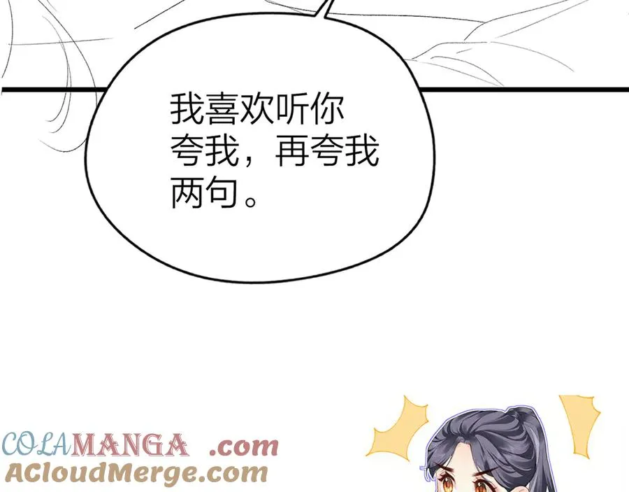 第63话 心中的例外 第85页