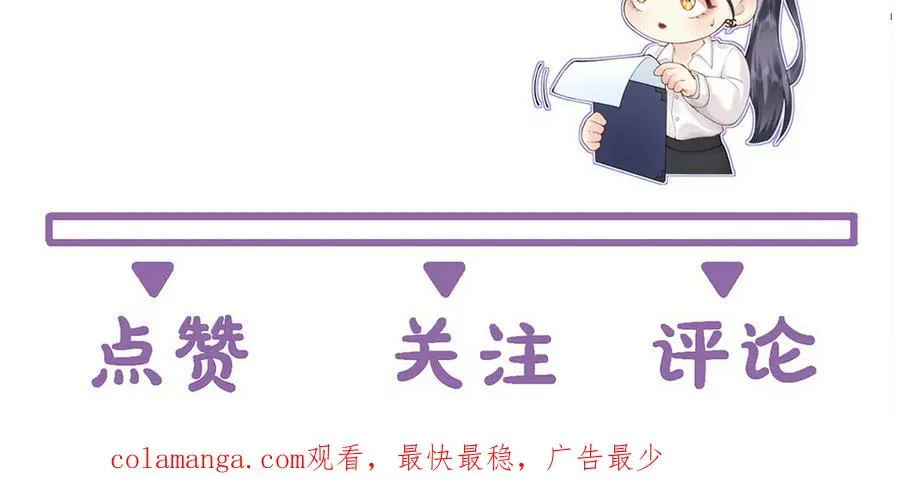 第63话 心中的例外 第86页