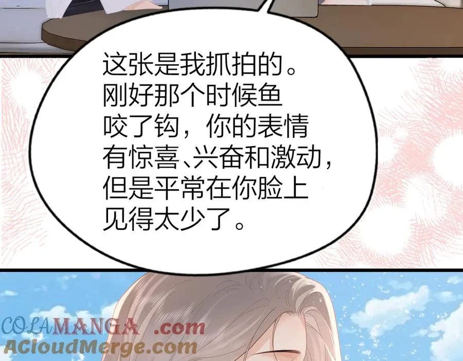 第64话 牧场之行 第7页