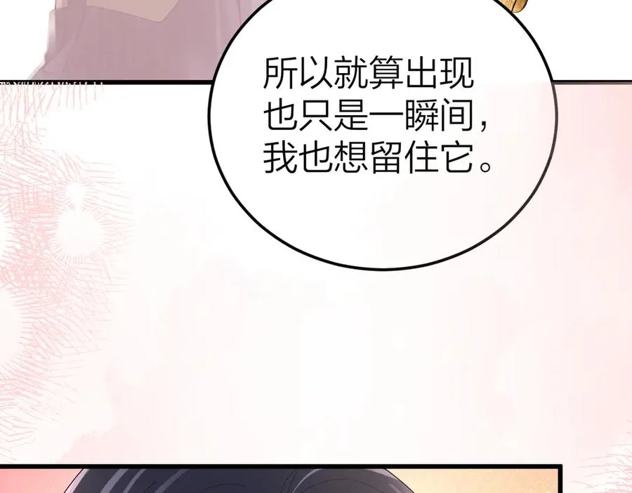 第64话 牧场之行 第9页