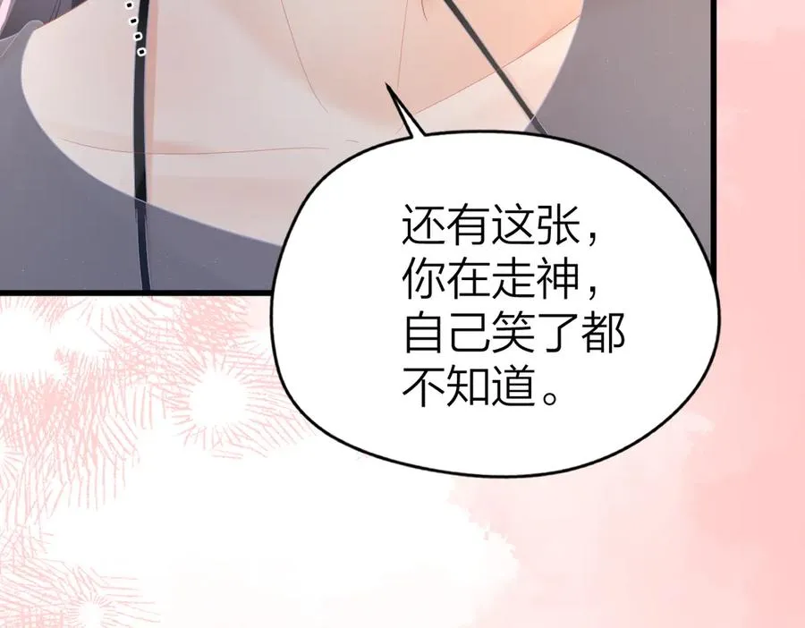 第64话 牧场之行 第11页