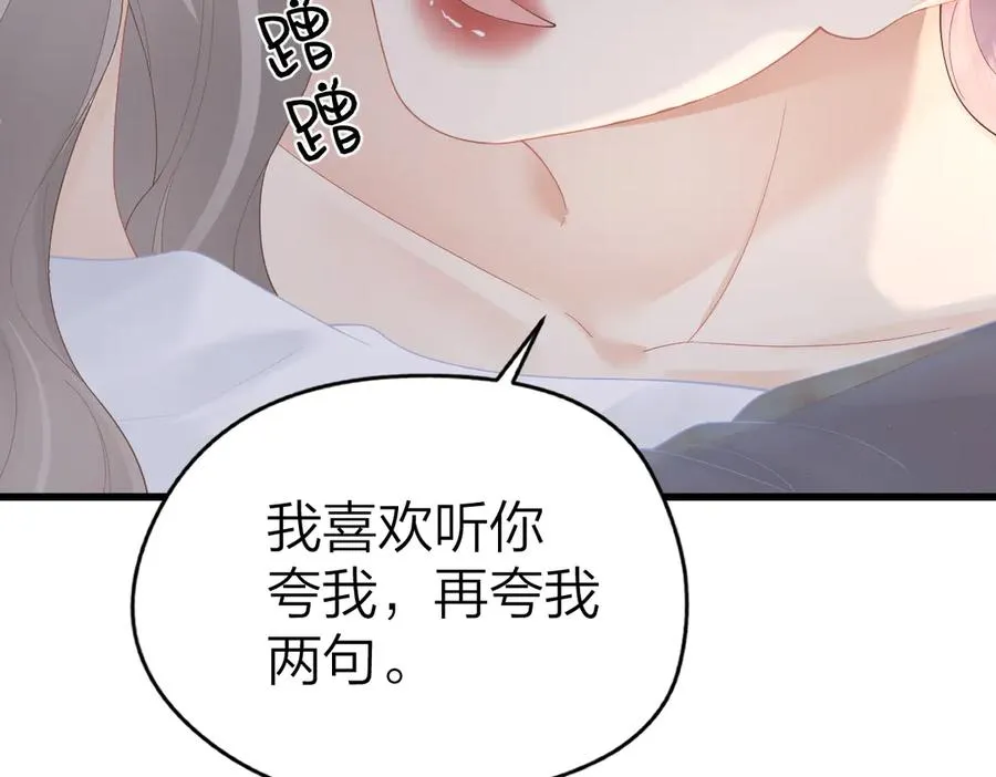 第64话 牧场之行 第20页
