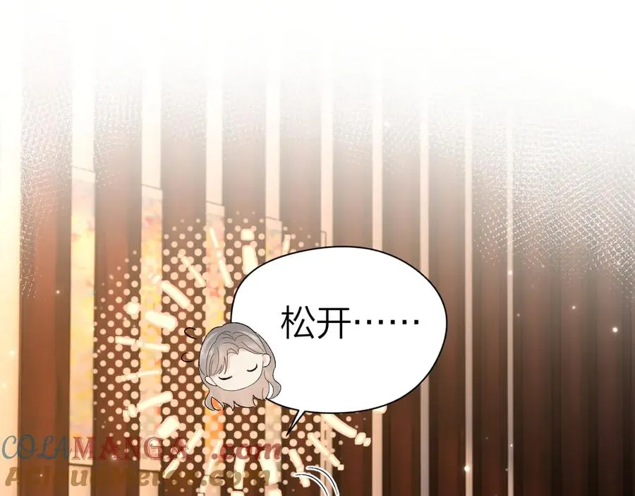 第64话 牧场之行 第22页