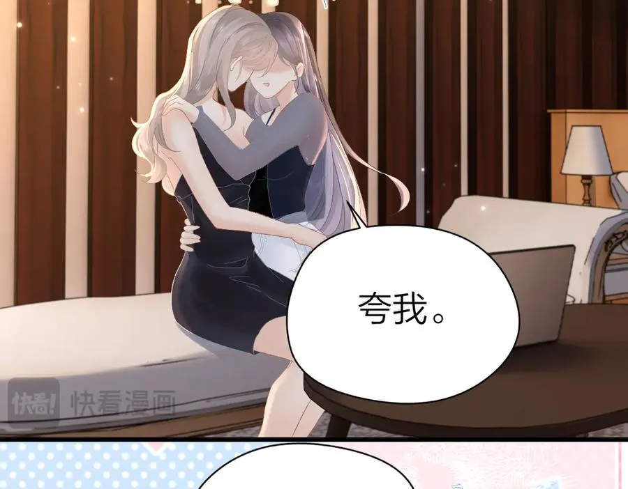 第64话 牧场之行 第23页