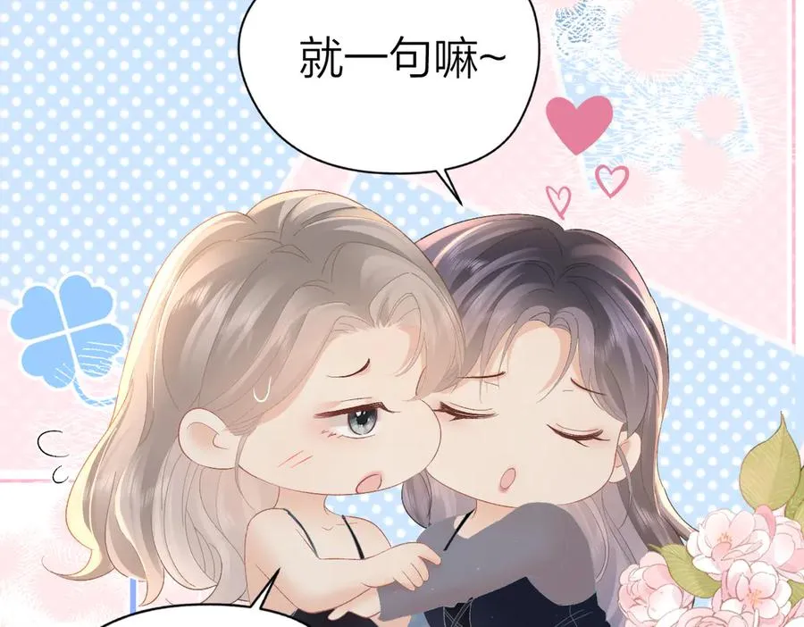 第64话 牧场之行 第24页