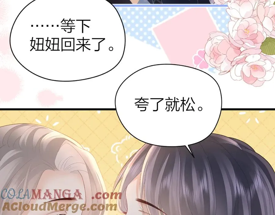 第64话 牧场之行 第25页