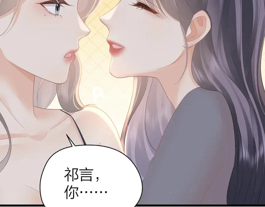 第64话 牧场之行 第26页
